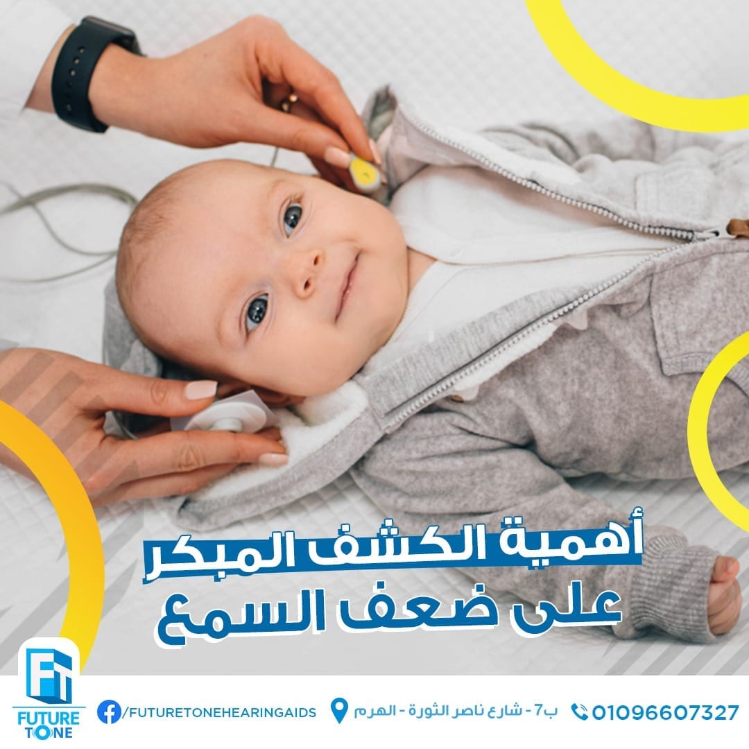 نصائح لاختيار السماعة المناسبة