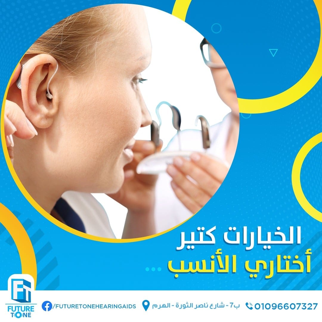 خدمات Future Tone